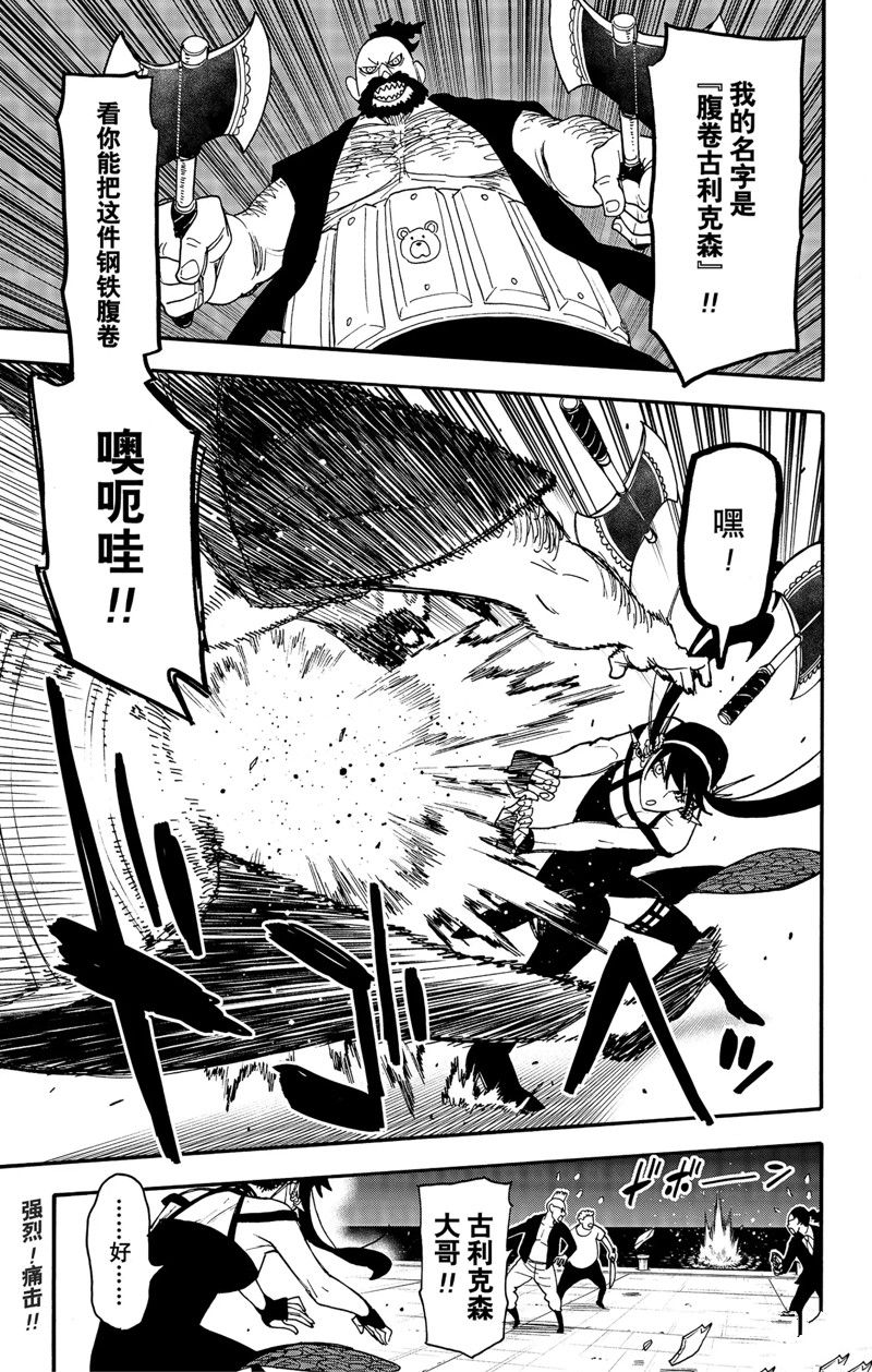 間諜過家家 - 第68話 - 1