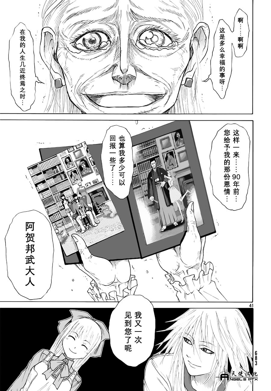間諜之家 - 第15話(1/2) - 1