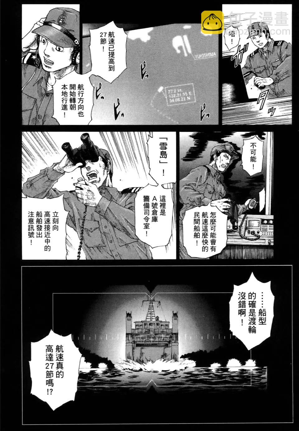 间谍之家 - 第01卷(1/5) - 5