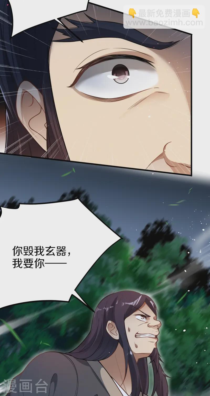 第11话 游戏结束！-第12话