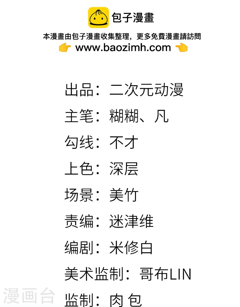 第11话 游戏结束！-第12话