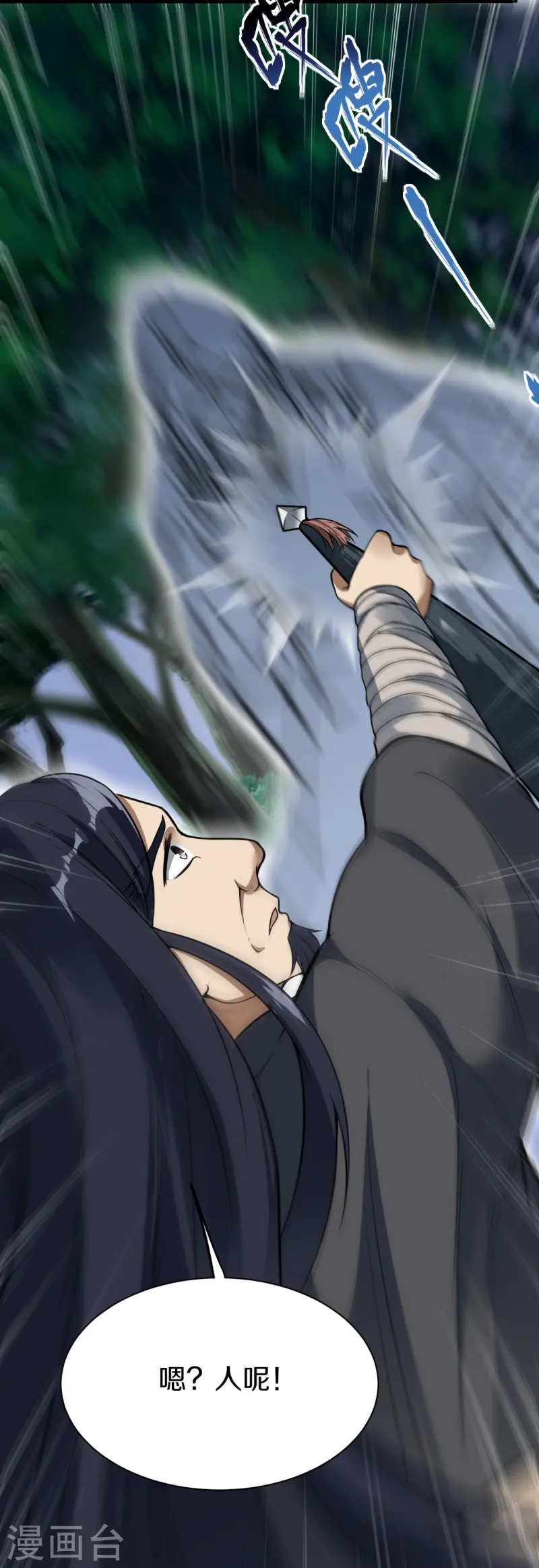 第11话 游戏结束！-第12话