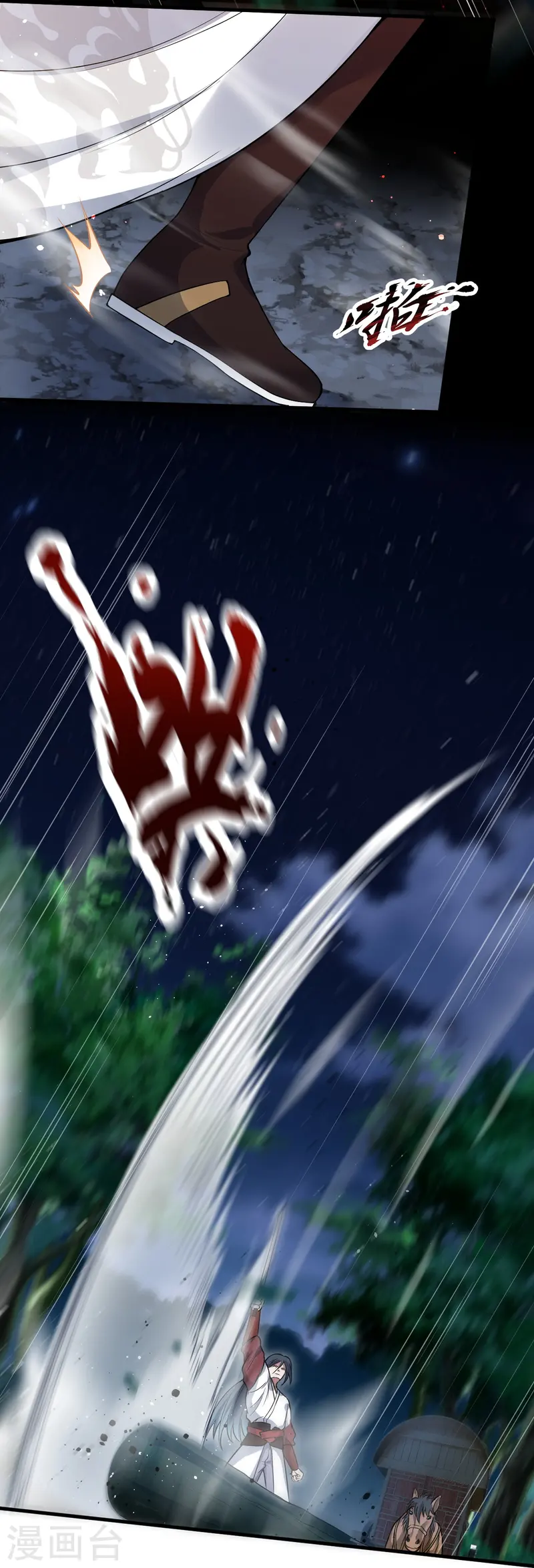 第11话 游戏结束！-第12话