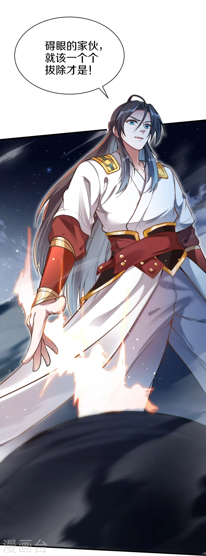 第11话 游戏结束！-第12话