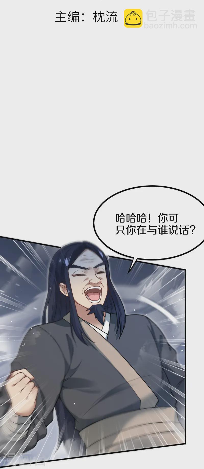 第11话 游戏结束！-第12话