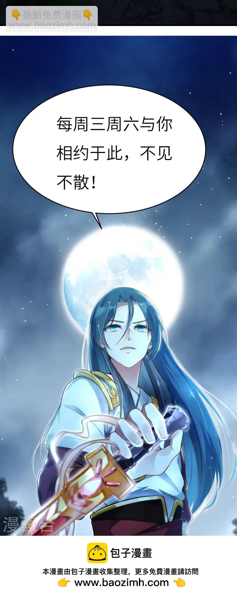 第11话 游戏结束！-第12话