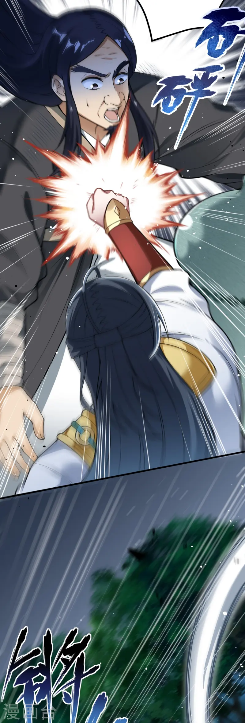 第11话 游戏结束！-第12话