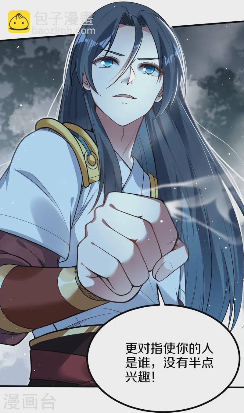 第11话 游戏结束！-第12话