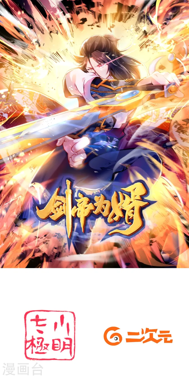 第13话 由我守护-第14话