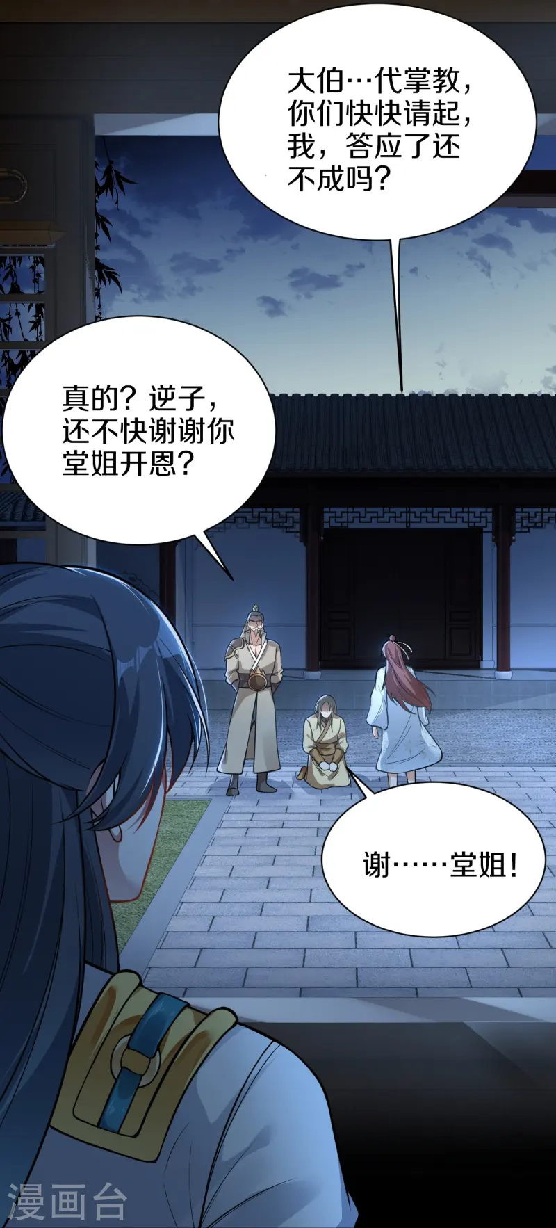 第13话 由我守护-第14话