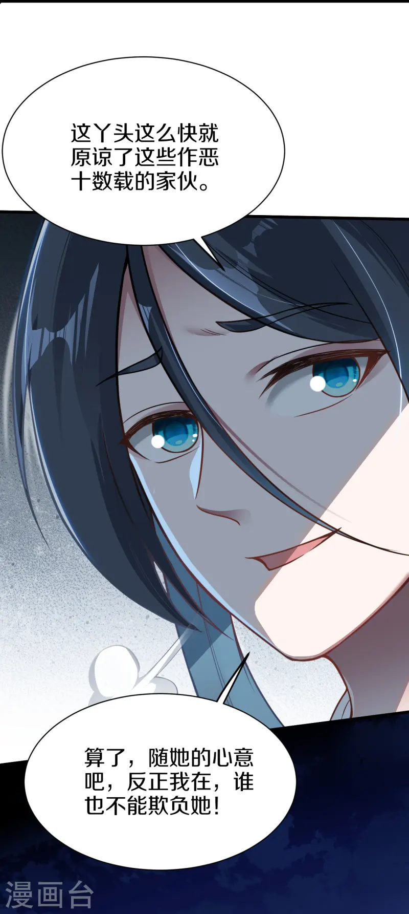 第13话 由我守护-第14话