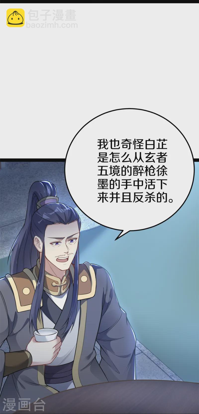 第13话 由我守护-第14话