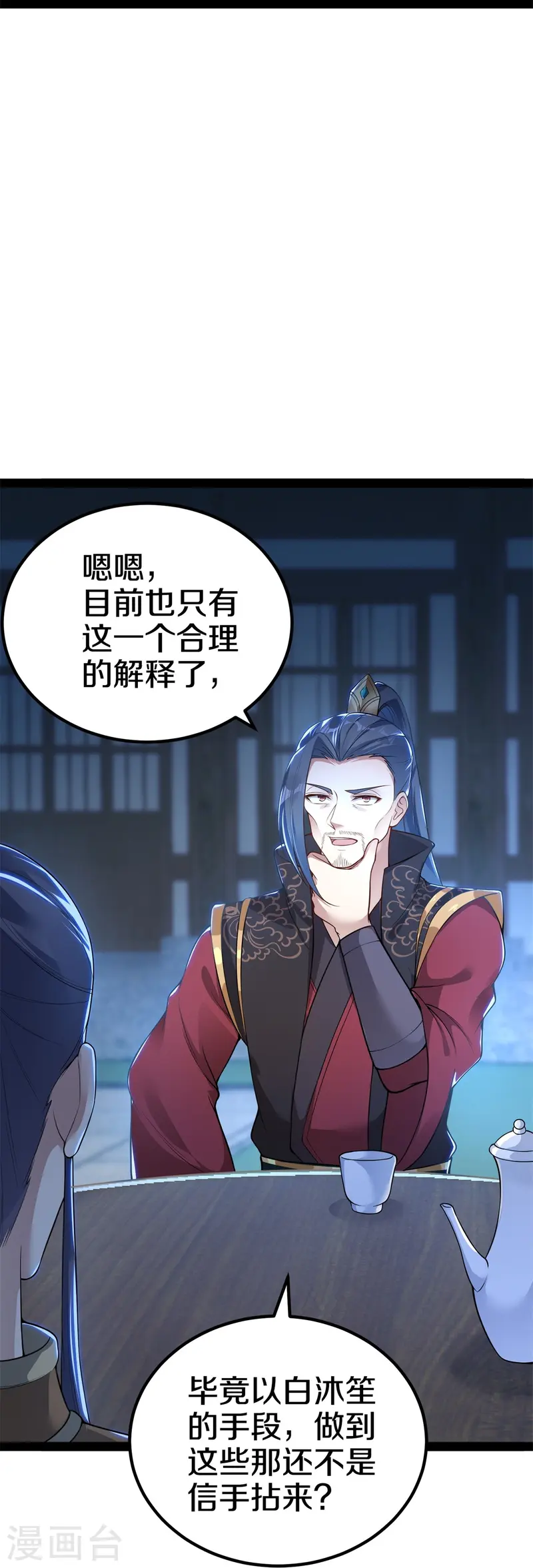 第13话 由我守护-第14话