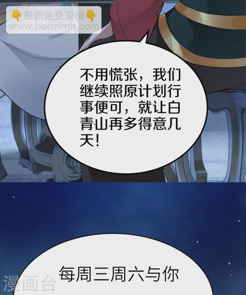 第13话 由我守护-第14话