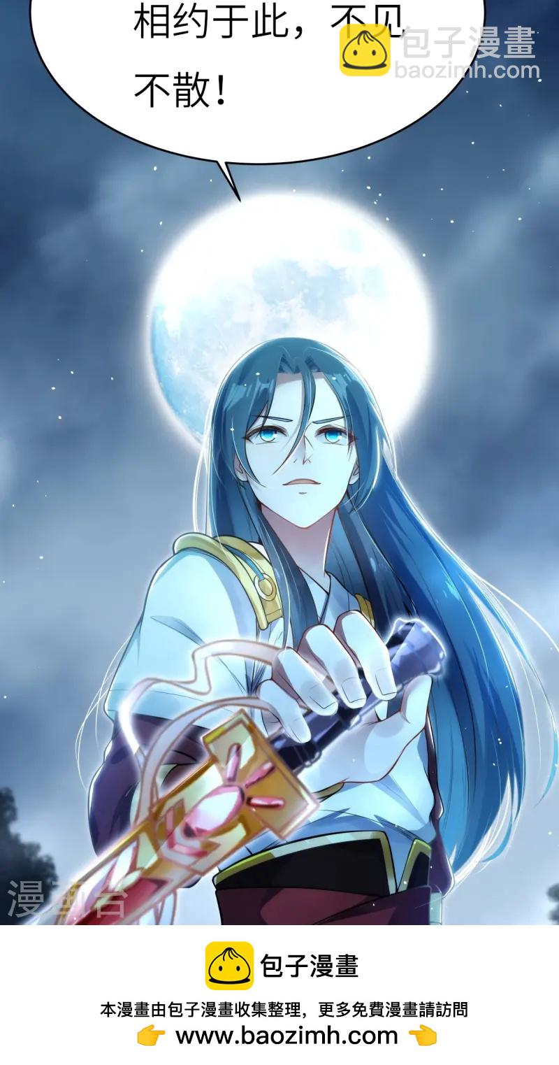 第13话 由我守护-第14话