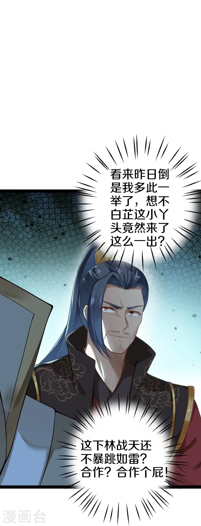 第15话 等她-第16话