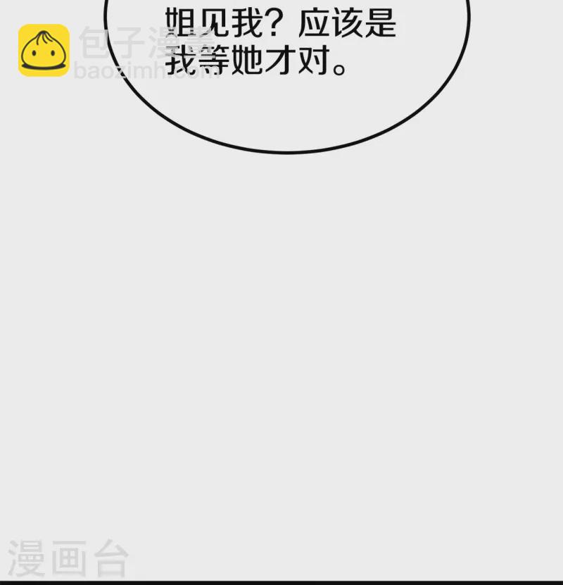 第15话 等她-第16话