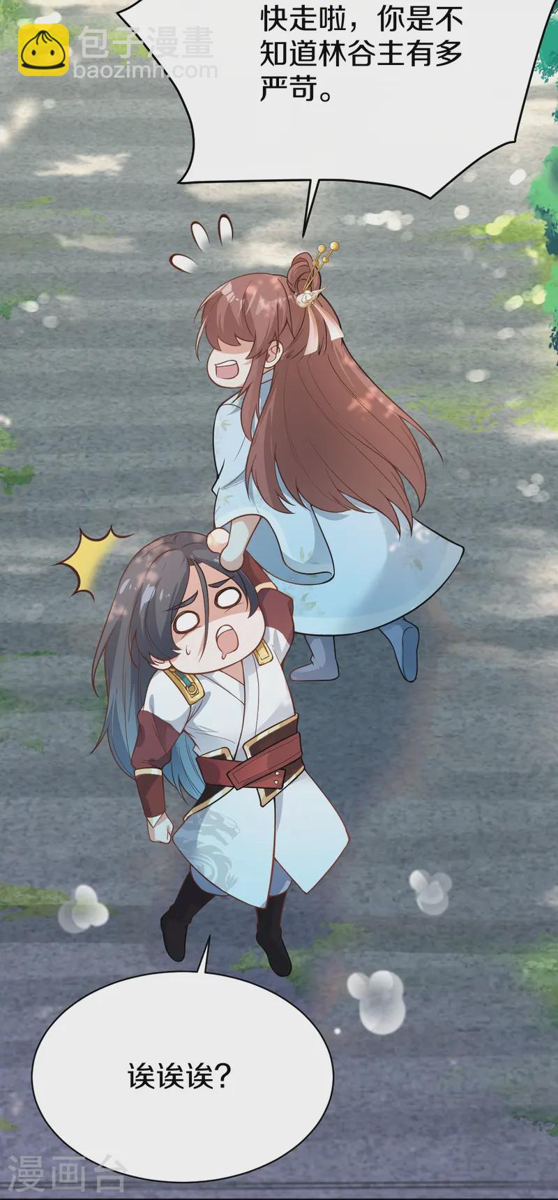 第15话 等她-第16话