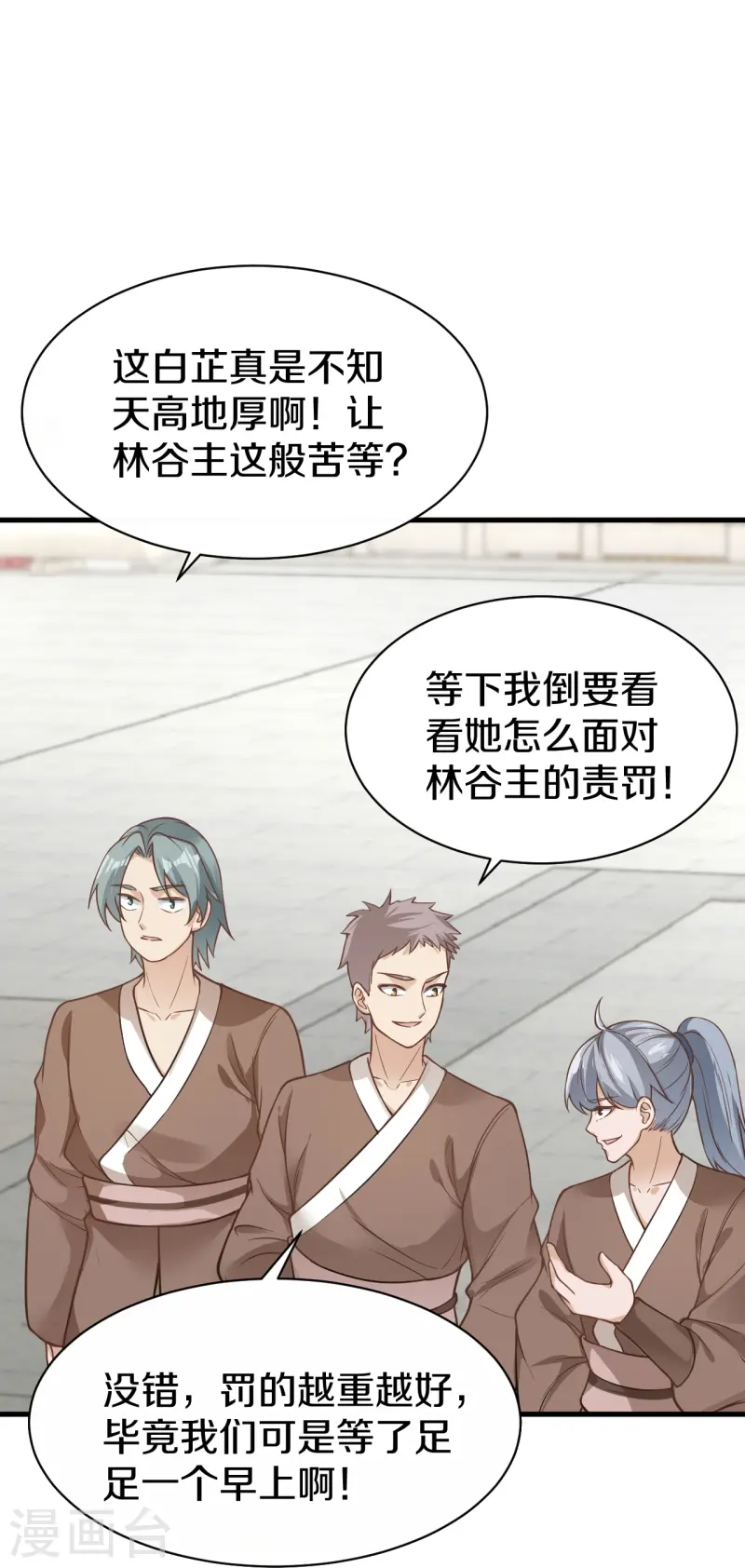 第15话 等她-第16话