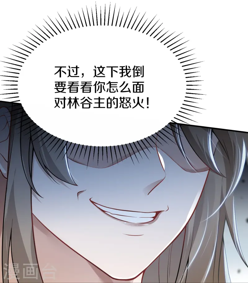 第15话 等她-第16话