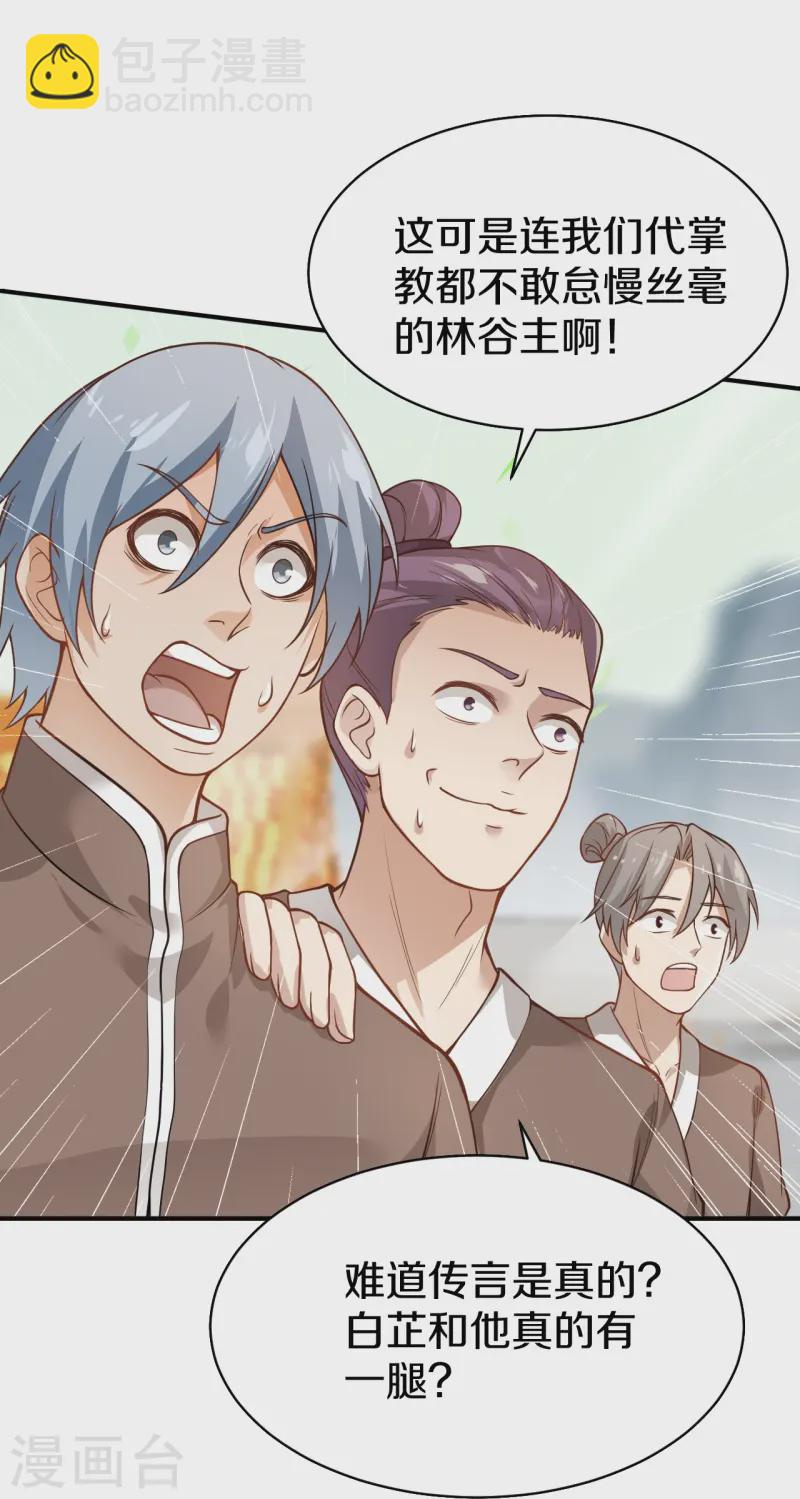 第15话 等她-第16话