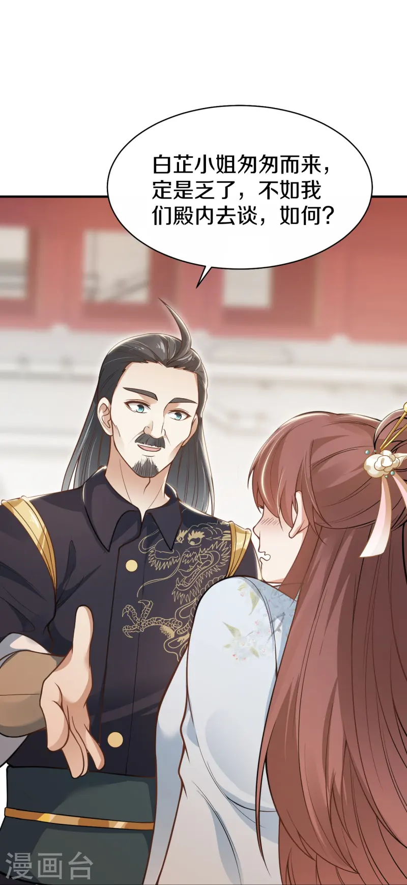 第15话 等她-第16话