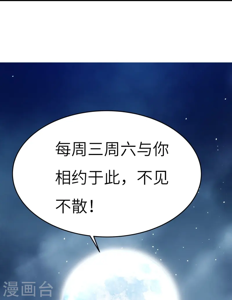 第15话 等她-第16话