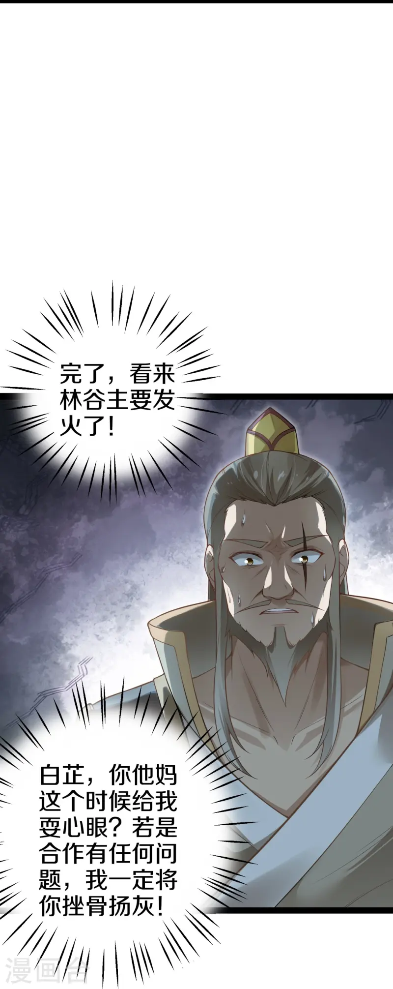 第15话 等她-第16话