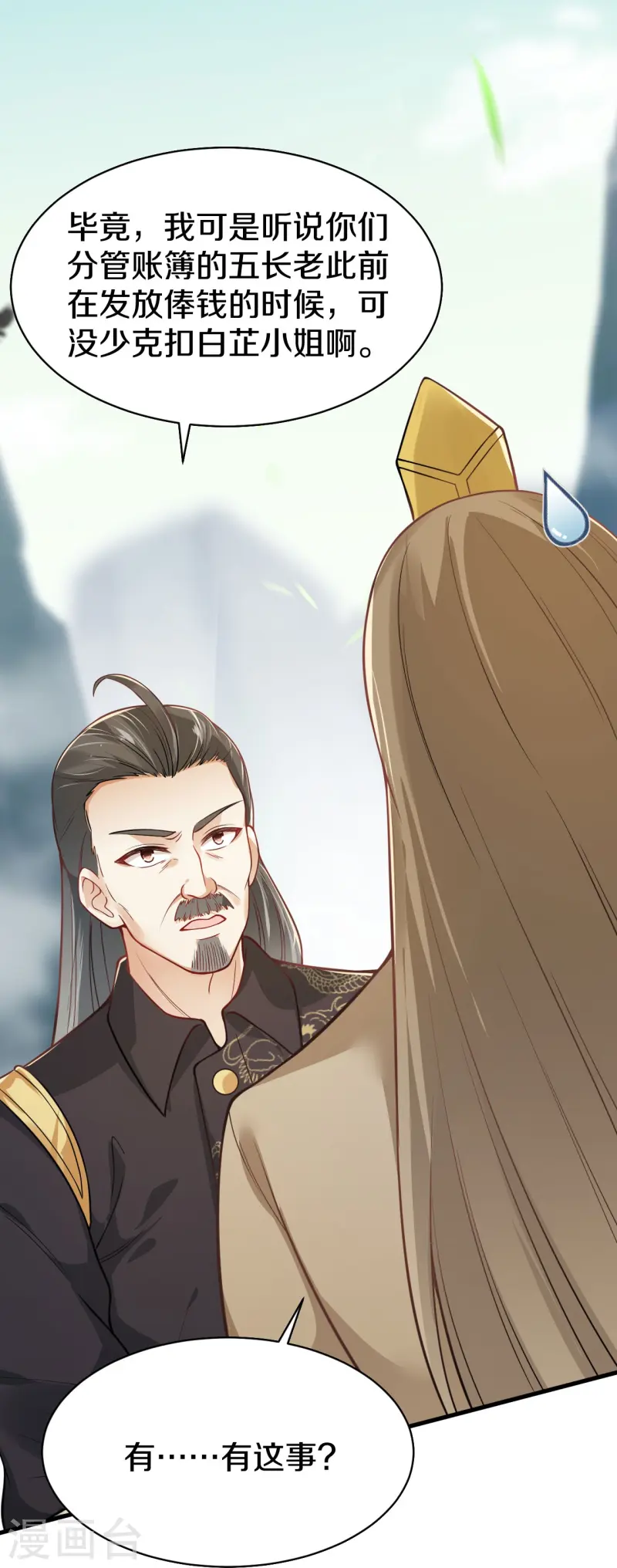 第17话 隐忍-第18话