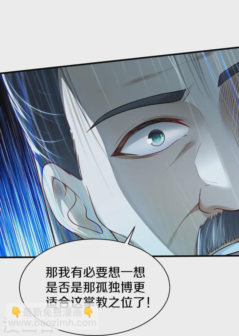 第17话 隐忍-第18话