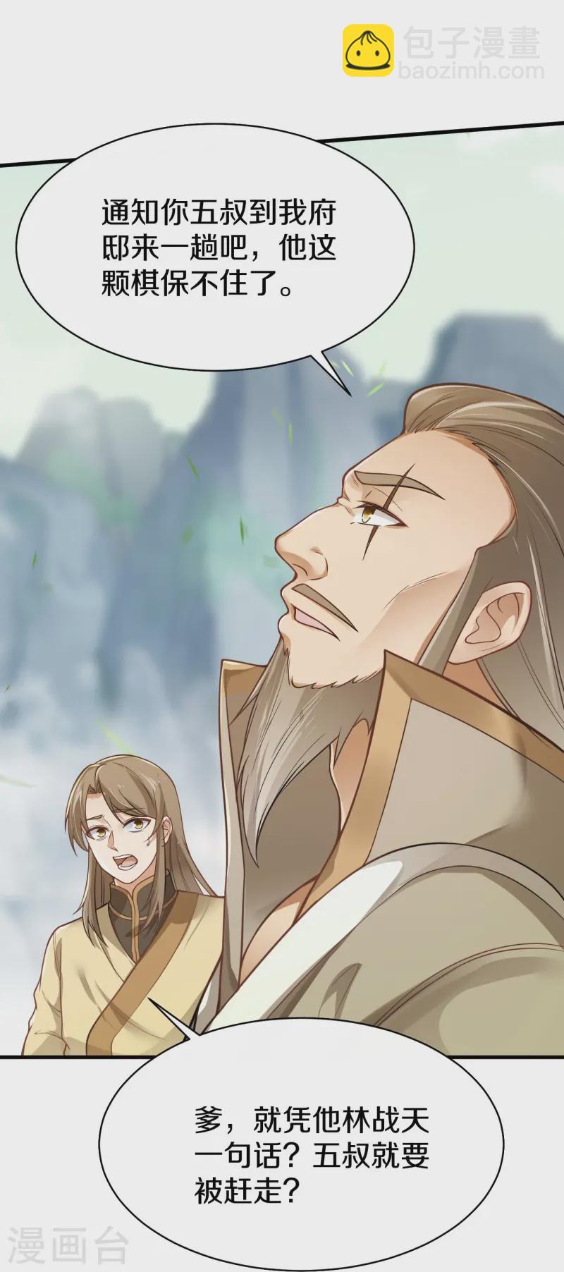 第17话 隐忍-第18话