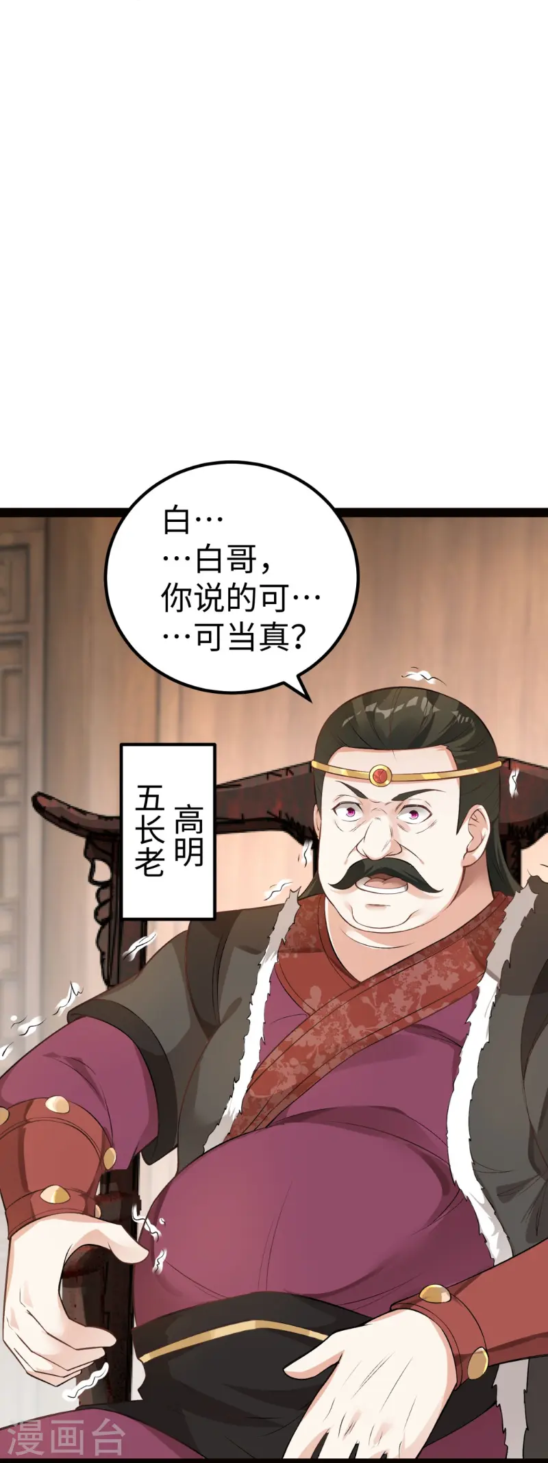 第17话 隐忍-第18话