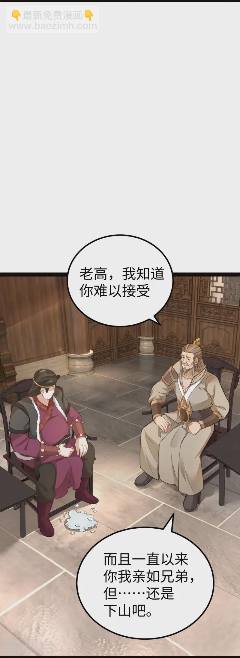 第17话 隐忍-第18话