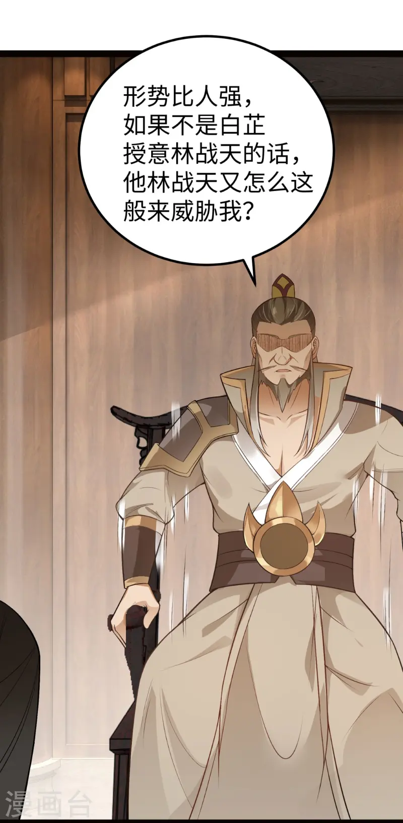 第17话 隐忍-第18话