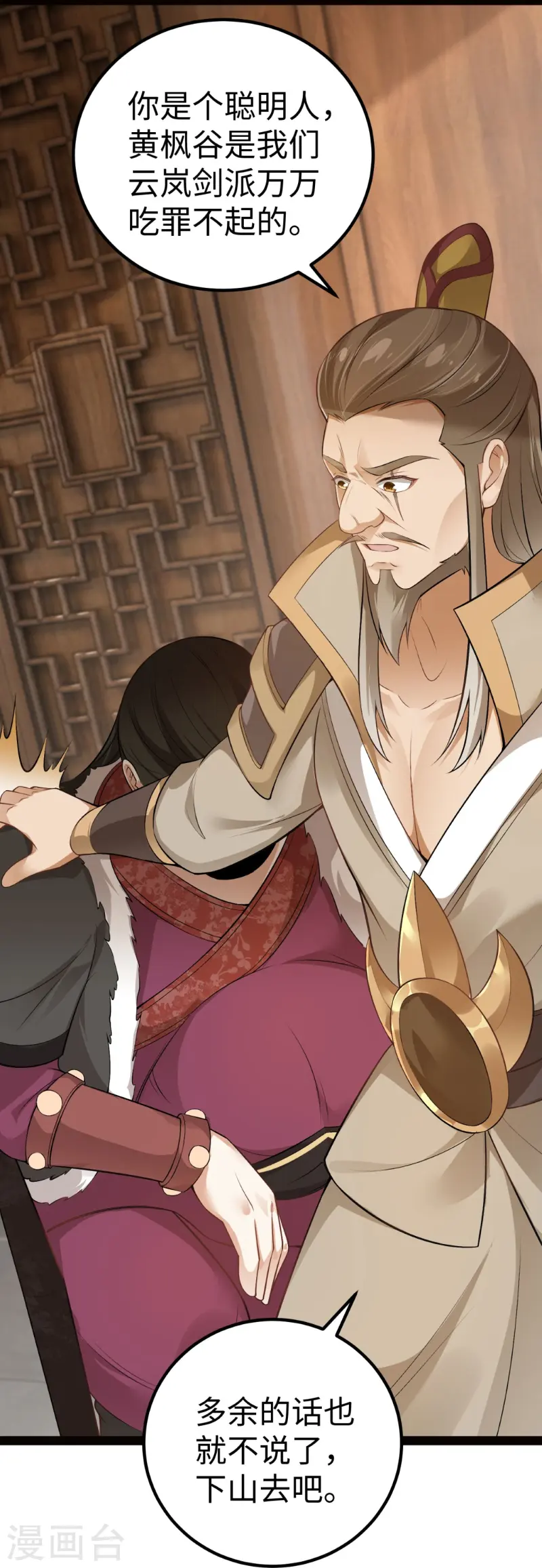 第17话 隐忍-第18话