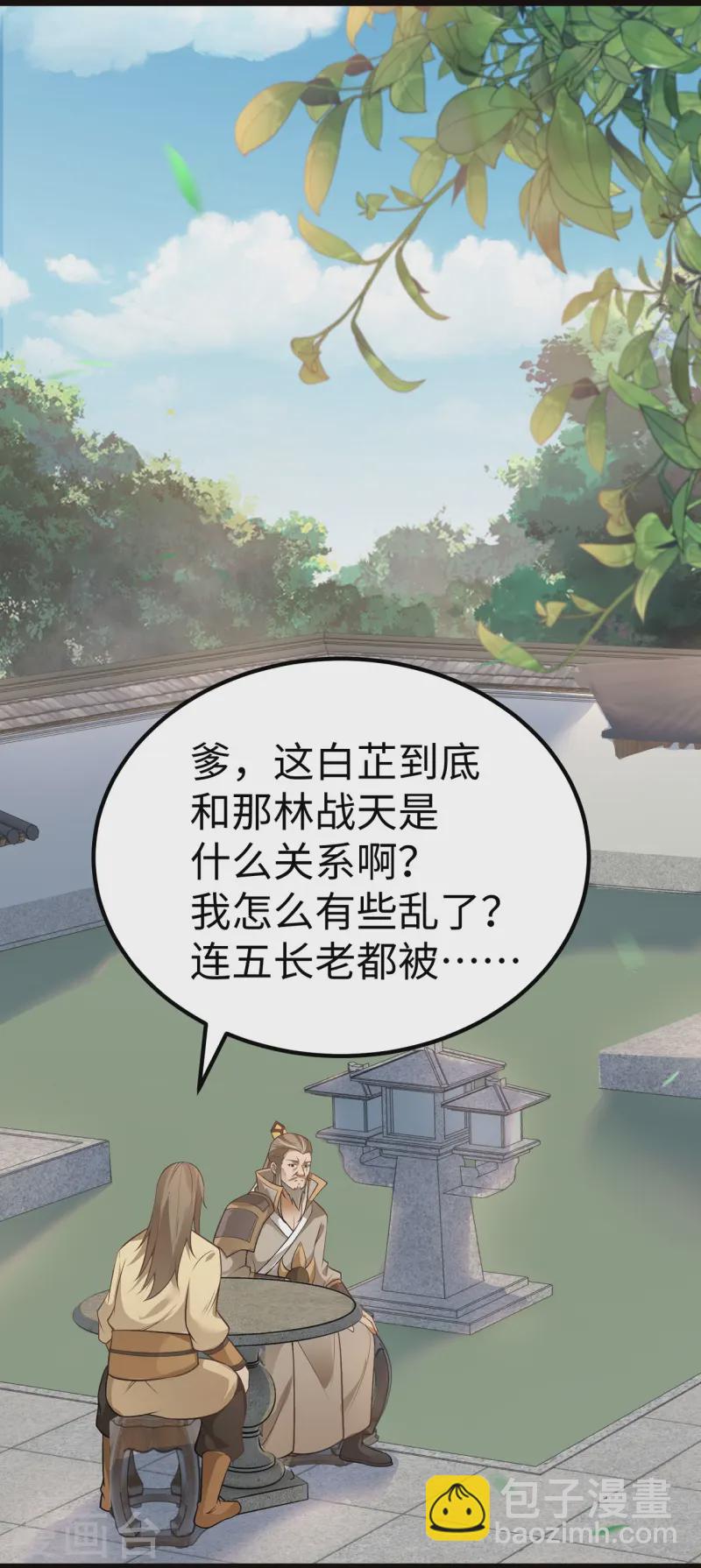 第17话 隐忍-第18话