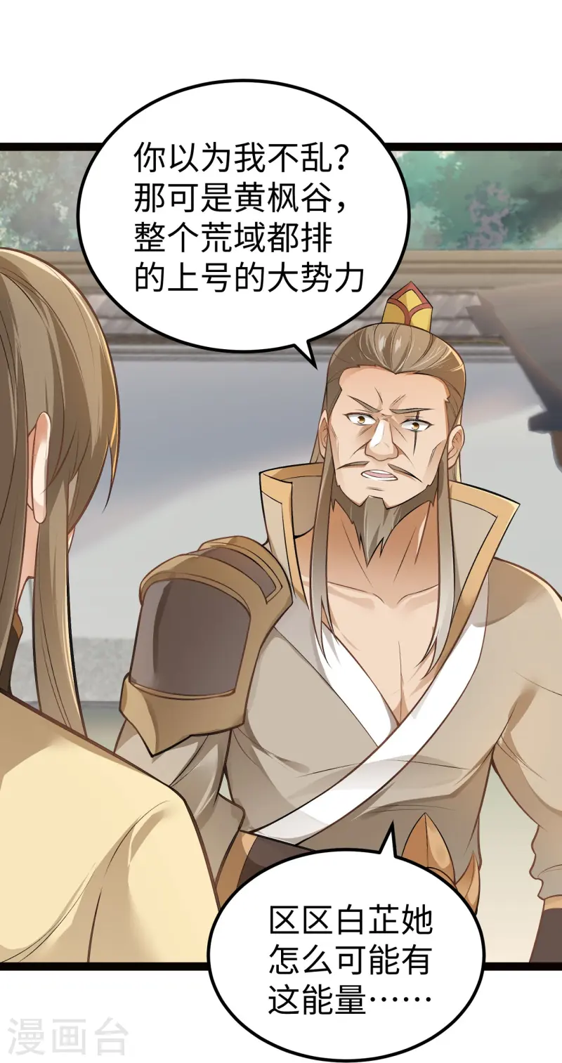 第17话 隐忍-第18话