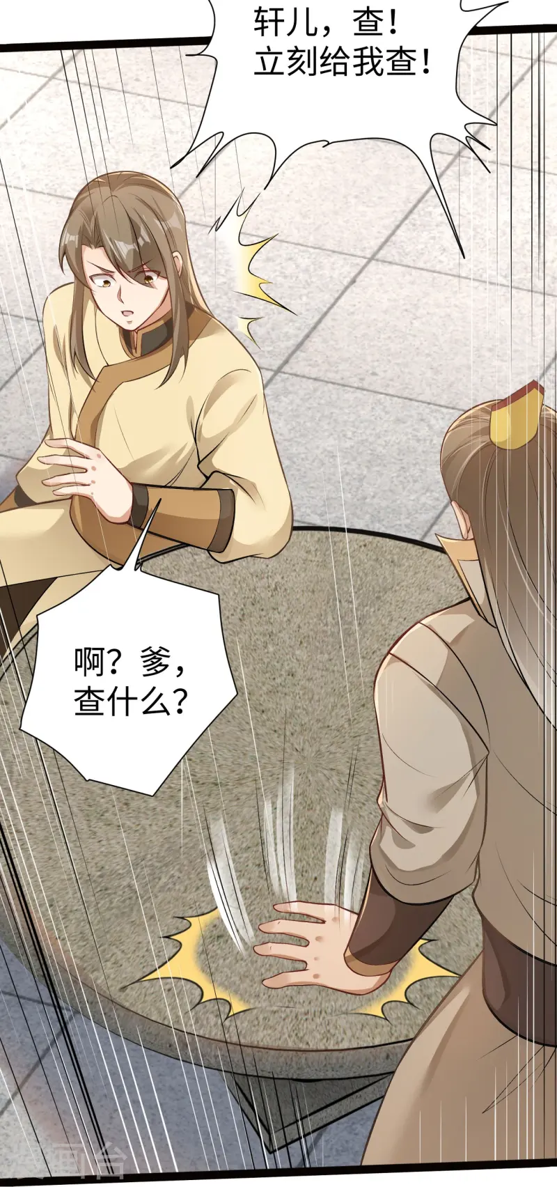 第17话 隐忍-第18话