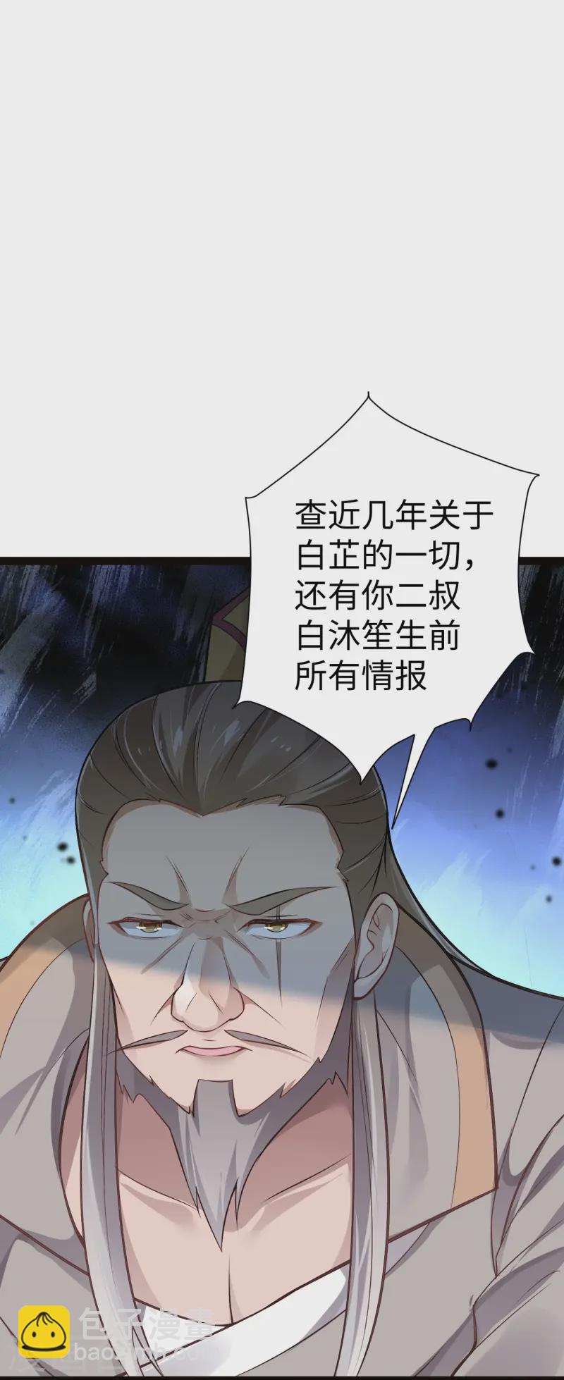 第17话 隐忍-第18话