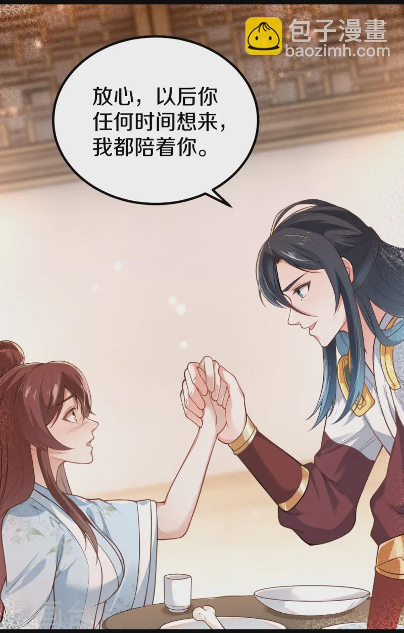 第19话 敢动我家夫人？(1/2)-第20话