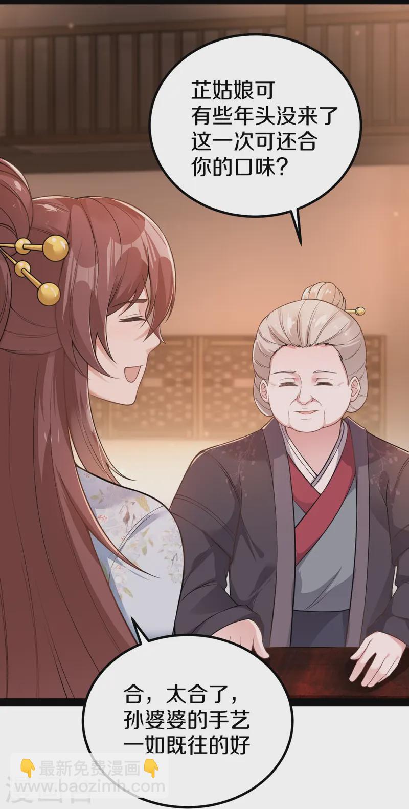 第19话 敢动我家夫人？(1/2)-第20话