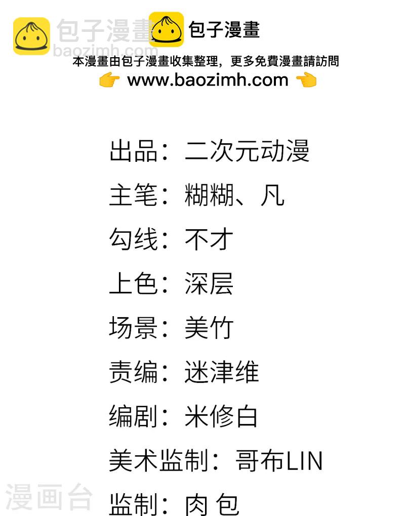 第19话 敢动我家夫人？(1/2)-第20话