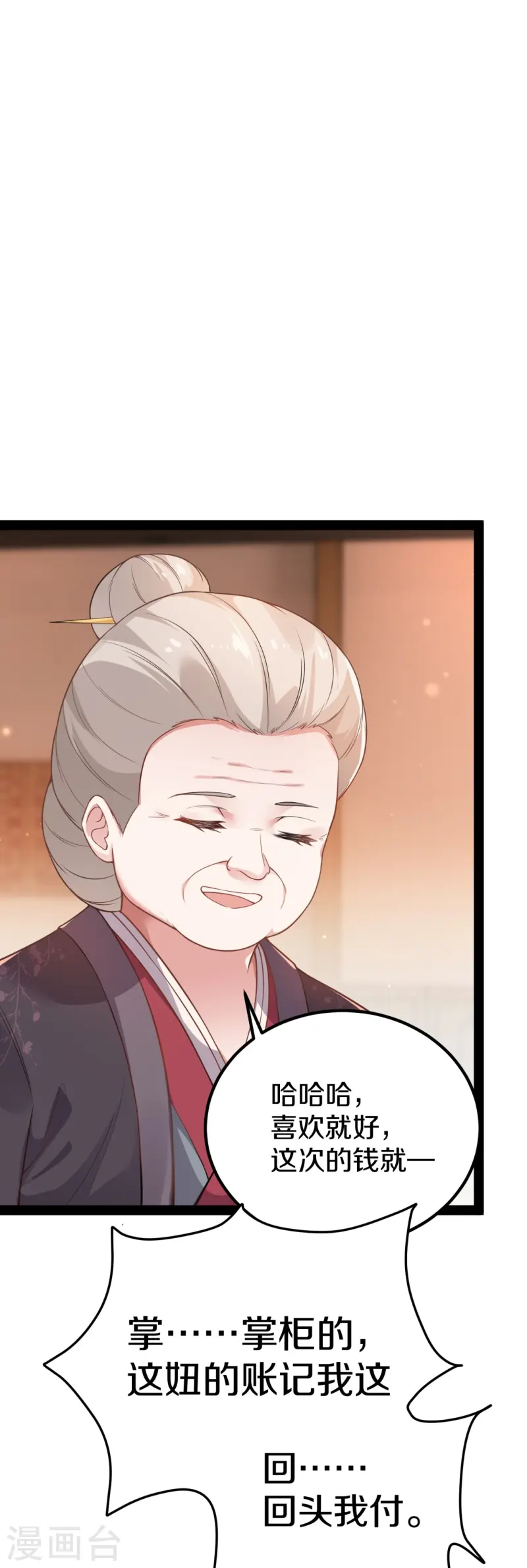 第19话 敢动我家夫人？(1/2)-第20话