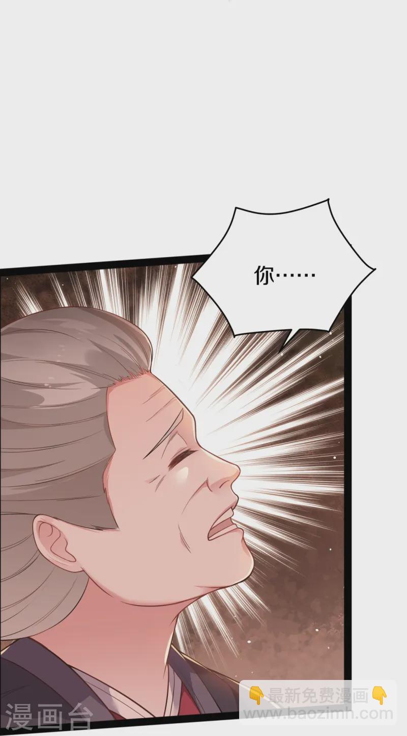 第19话 敢动我家夫人？(1/2)-第20话