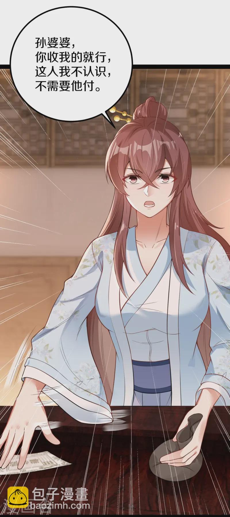 第19话 敢动我家夫人？(1/2)-第20话