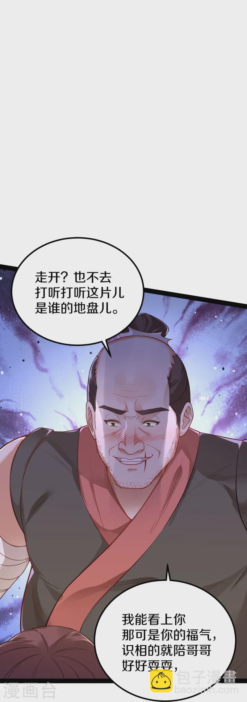 第19话 敢动我家夫人？(1/2)-第20话