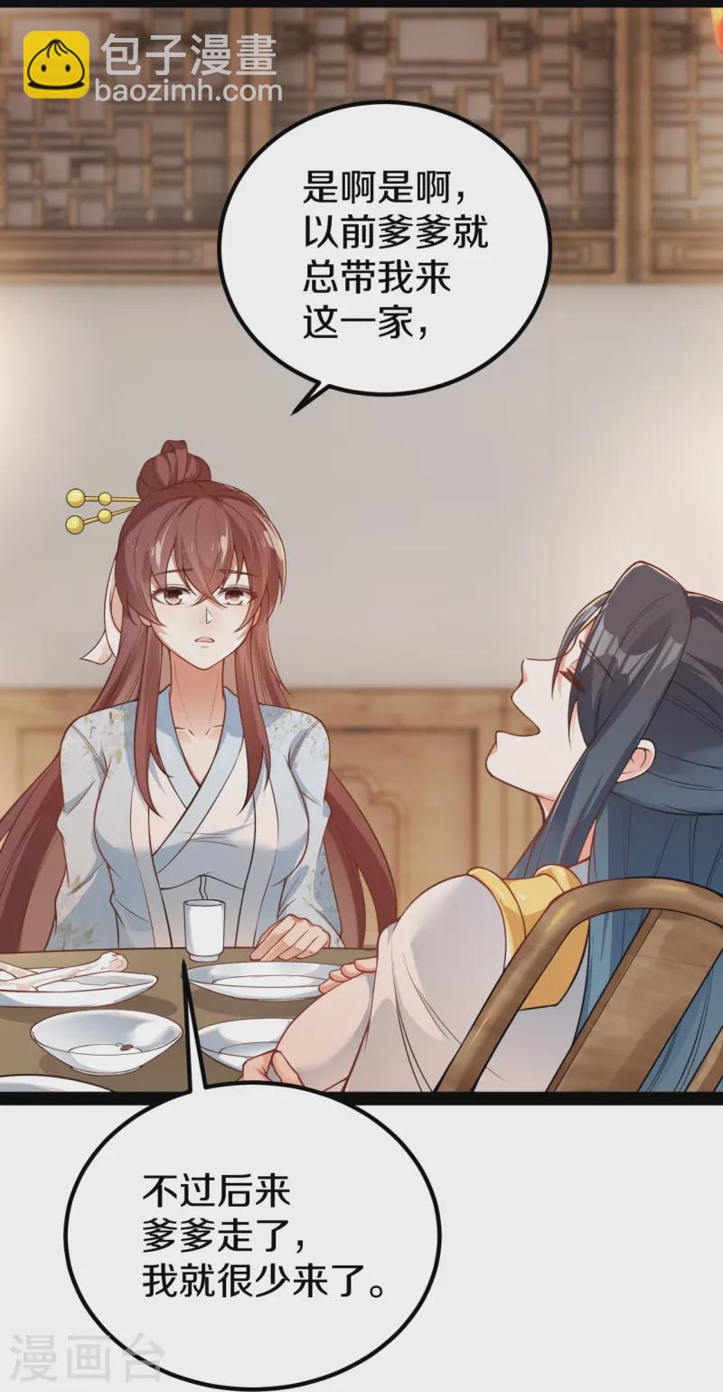 第19话 敢动我家夫人？(1/2)-第20话