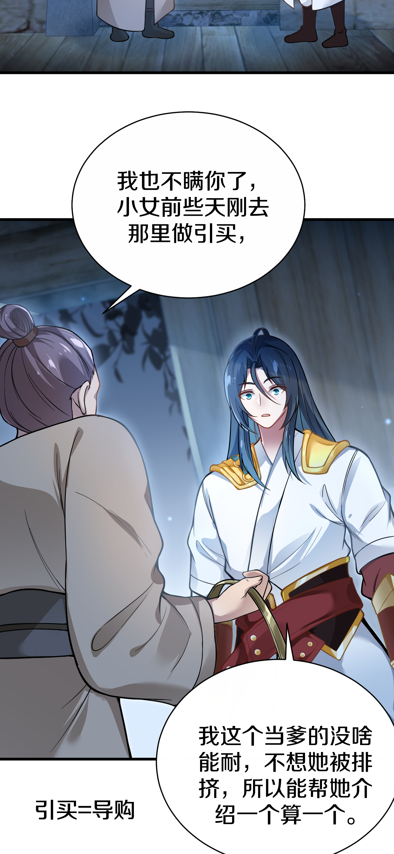 第21话 买马-第22话