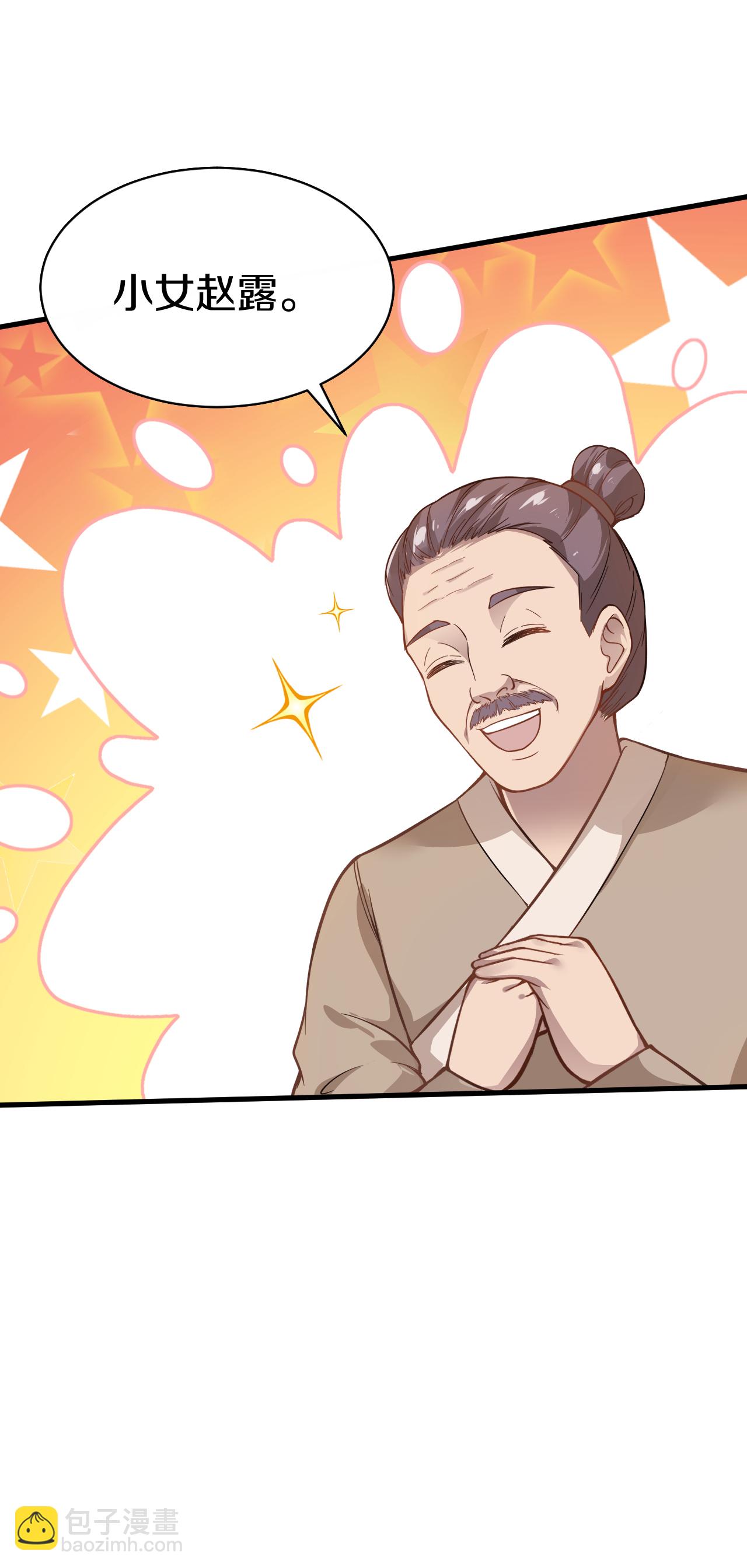 第21话 买马-第22话