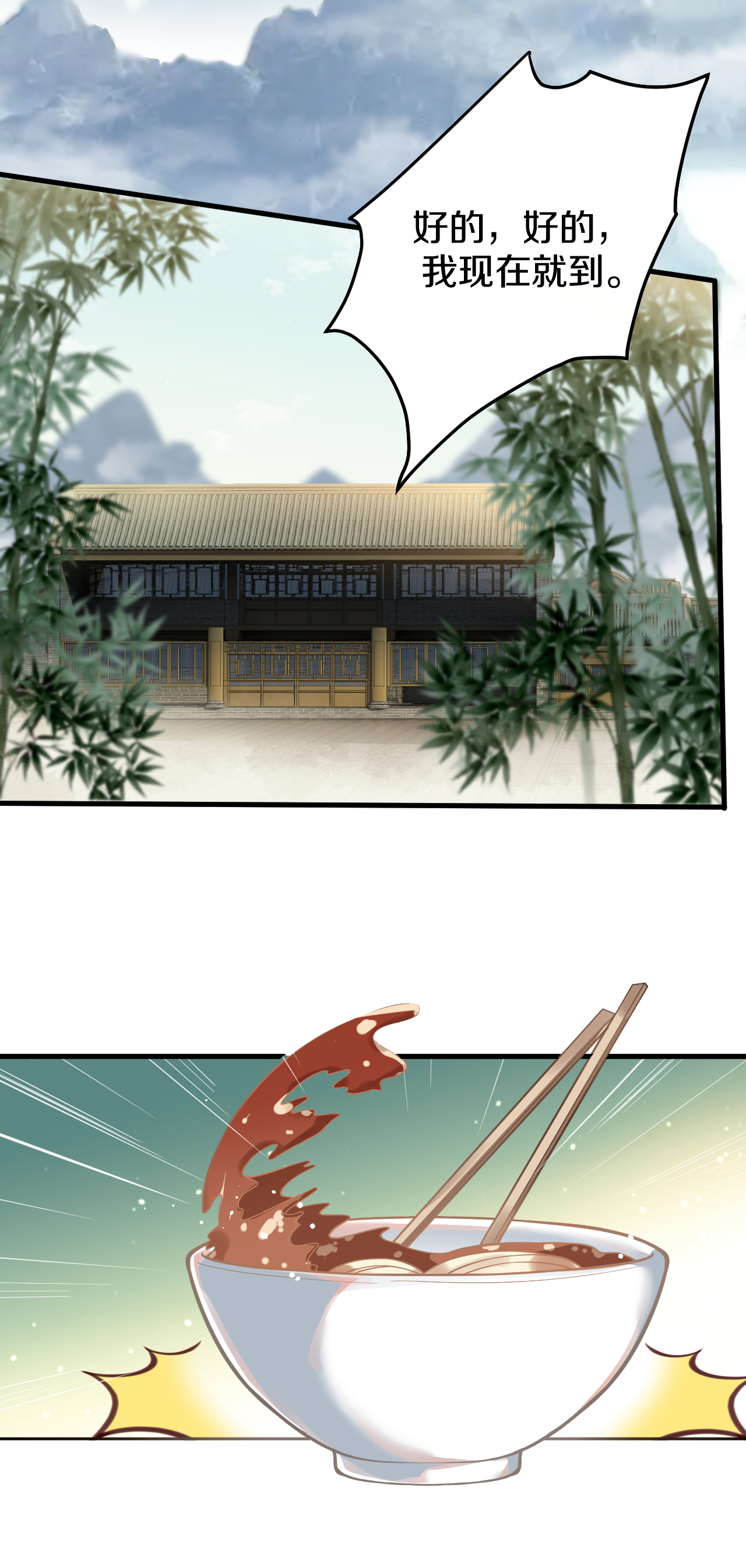 第21话 买马-第22话